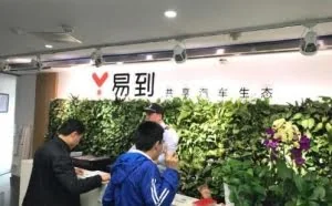 易到邮件系统遭入侵，黑客仿冒人力资源部发全员邮件 _中国经济网</title>