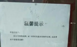 勒索病毒影响？国内多地加油站无法网络付款