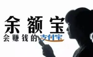 余额宝收益率又涨了，你的余额宝赚钱了吗？