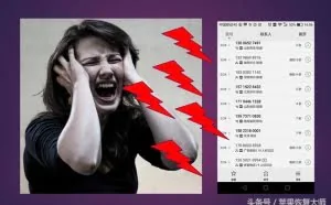 中招“呼死你”，电话全天轰炸，真就无招可解？