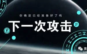 欧洲刑警警报：比特币勒索病毒攻击即将升级，周一见！