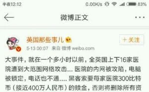 勒索病毒攻击源自美国国家安全局，折射出美国以黑客手段收集情报