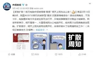 黑了全世界，黑客只收到10万元，但这群中国人赚大了！