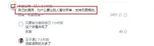 被刷单14亿诈骗671万 天猫一言不合就关闭积分抵现功能