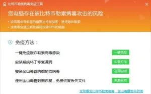 火速抢救！金山毒霸针对“勒索病毒”的文档恢复方法！