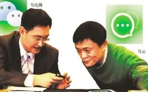 马云食言！四年前宣布关闭微信账户，今天说出了真相