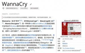 勒索病毒肆虐背后：互联网“变得更安全了”只是一种错觉