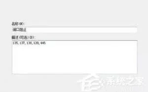 关闭445 135 138 139端口，预防比特币勒索病毒