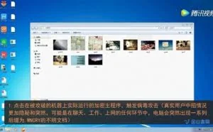 瞬间让你怀疑人生！金山毒霸揭秘勒索病毒入侵全过程