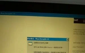 全球首次被电脑病毒嫌弃的电脑