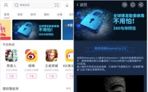勒索病毒升级版瞄准智能手机？360手机助手及时跟进开解毒秘方