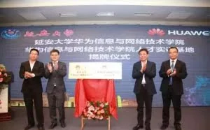 延安迎来华为信息与网络技术学院落地办学