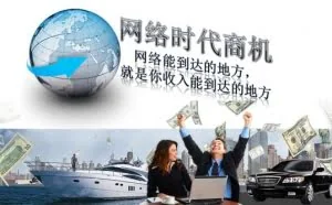 为何越来越多的大学生选择网络创业？