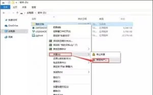 局域网内如何传文件？Win10局域网传文件的方法