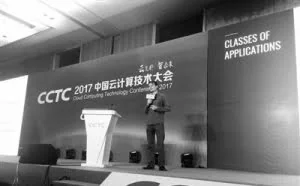 中国云计算技术大会聚焦IT发展新方向