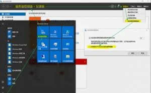 将Windows Server 2016 打造成工作站
