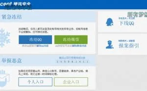 如果手机丢失了，教你如何快速冻结微信，QQ