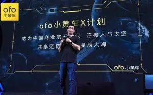 从共享单车到发射卫星，ofo想要走一条什么样的路？