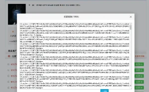 如何「批量复制」网页中的迅雷链接？  - 小众软件