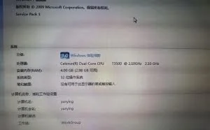 老笔记本装Deepin能否流畅到爆