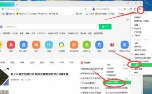 浏览器上老是有浮动广告？三步解决