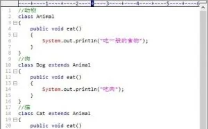 Java面向对象，多态的好处