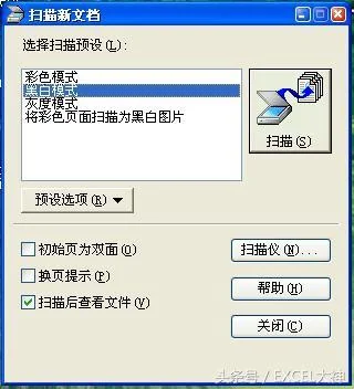 好高级的技能：纸质稿转化为WORD，真的好简单！