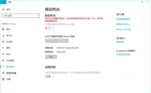 不需要任何软件，教你简单快速的设置与开关电脑WiFi热点！