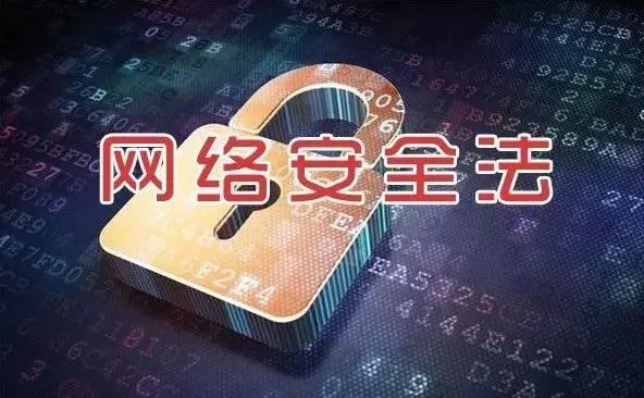 6月1日起，网络安全将告别旧世界