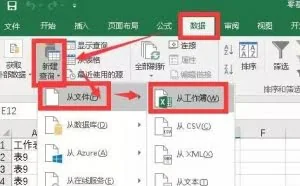Excel｜零基础也会合并多工作表，只需鼠标按序点下去