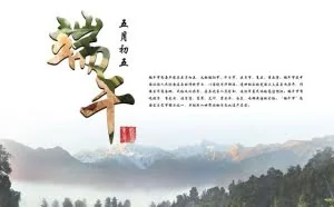 Photoshop简单教程：纪念端午节海报设计