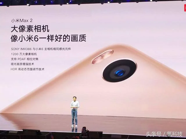 小米Max2正式发布：雷军把iPhone7 Plus虐哭！