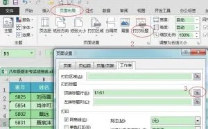 Excel实用打印6条技巧，职场新手必备技能