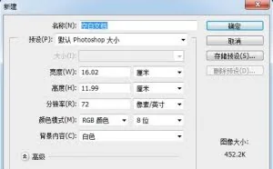 Photoshop CS6 最基础的16项操作