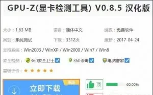 Win10系统中如何查看显卡超频参数和体质？