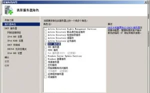 局域网｜DHCP服务器的介绍与安装教程