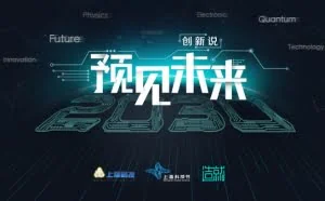 关于未来，最贴近时代的科技工作者这样看
