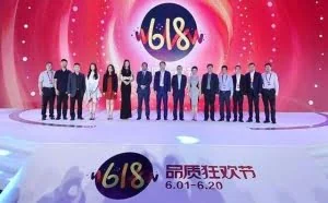 京东放狠话：今年的618将是中国零售的分水岭！