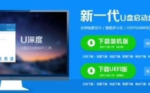 教你如何用U盘重装windows系统