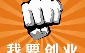 创业者，请不要拿家庭做赌注