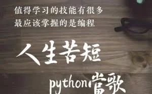 python都能做什么