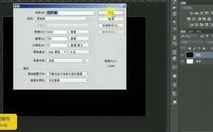运用ps图层样式快速制作金属字体