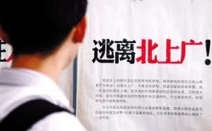 逃离北上广，程序员又能选择哪些城市呢？