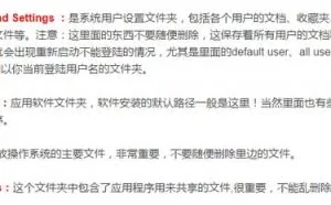 想清理C盘？注意这几个文件夹一定不能删！