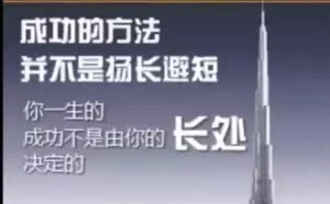 互联网思维下的绝对成交流程