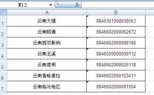 好技能：怎样使用Excel的批注功能？