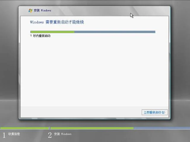 服务器安装winsever2008