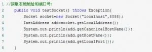 Java网络编程TCP通信
