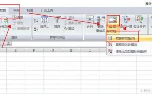 小胖Excel操作技巧-优雅下拉框：关于数据有效性
