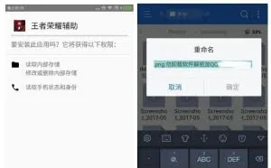 勒索病毒找上王者荣耀！安卓手机遭难